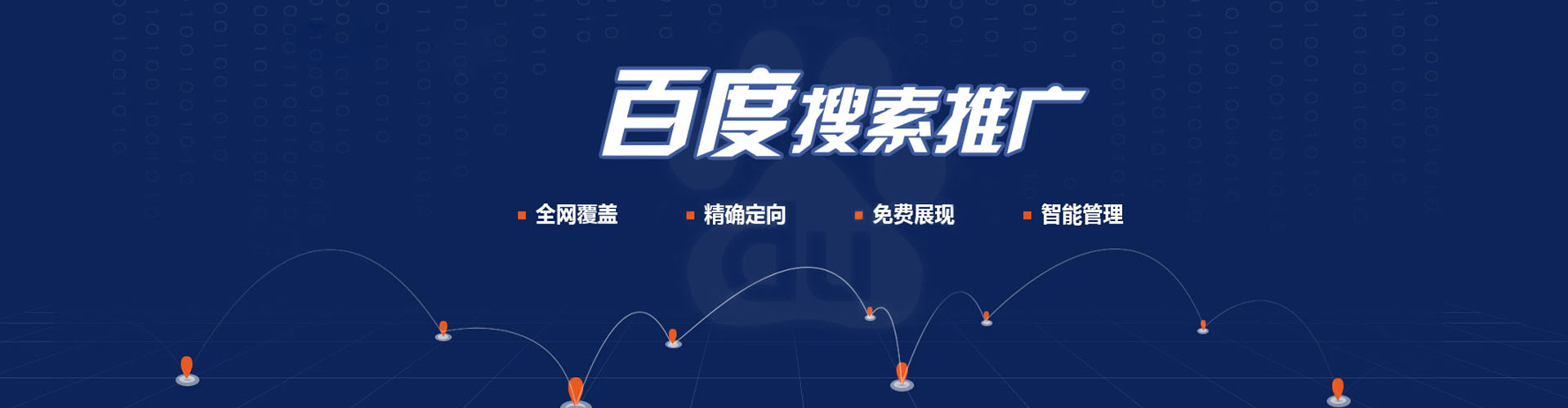 黄大仙sem优化